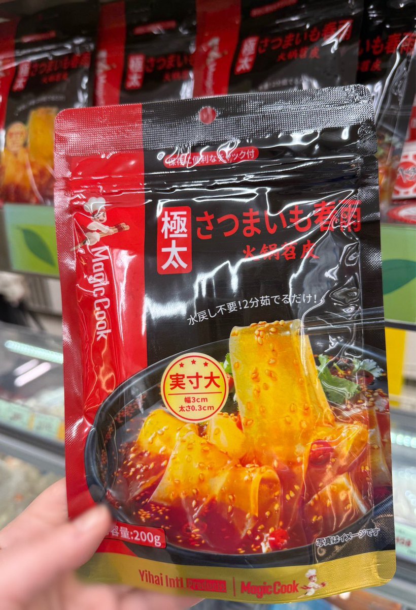 アジアンストア（アジア食材ECサイト） tweet media