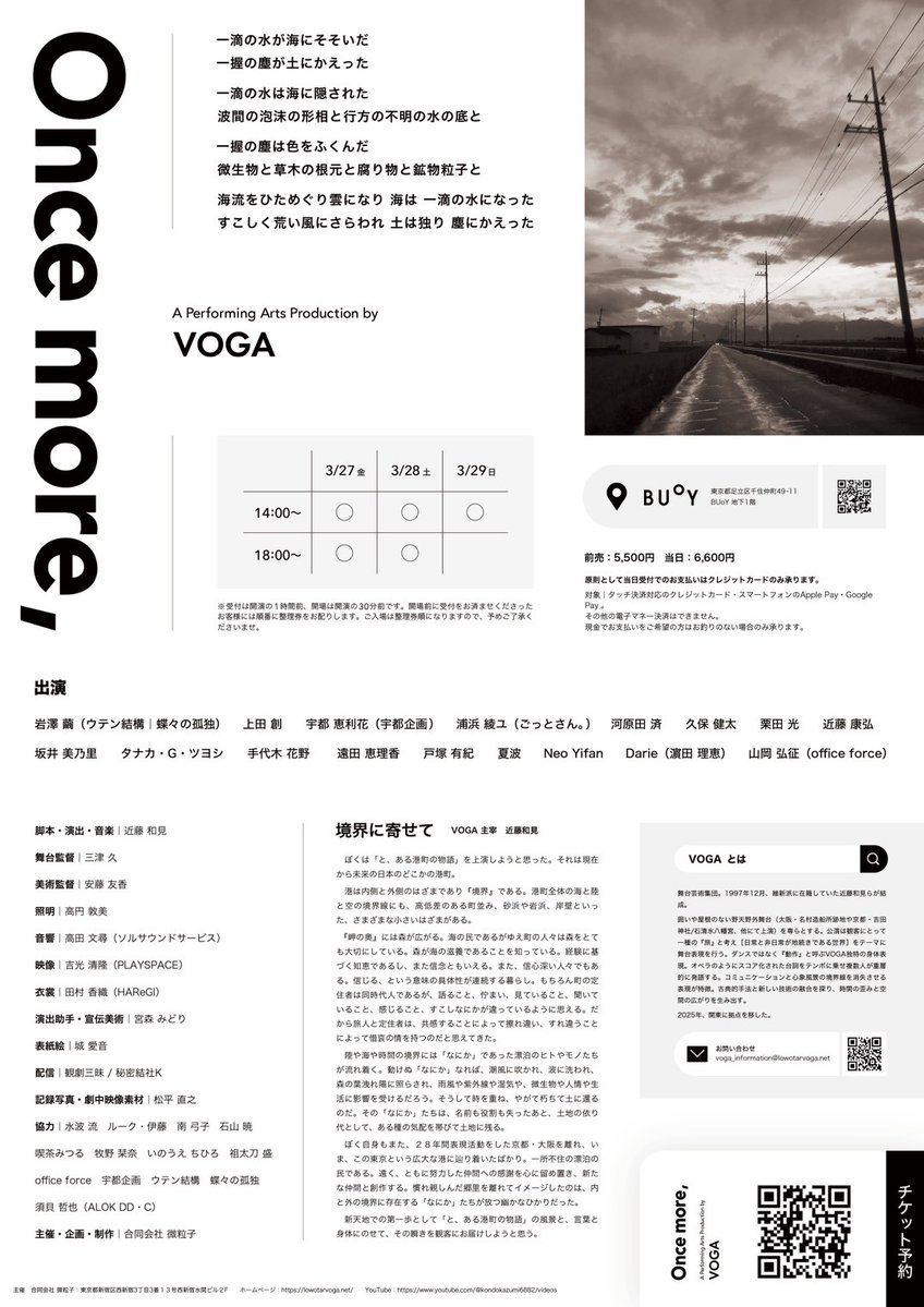 髙橋 亘 令和八年三月二十一日(土) 宝生流定期能 午後(15:30開演)の部『采女~うねめ~』シテ tweet media