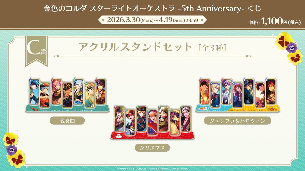 『KOEI TECMO SPOT』公式 tweet media