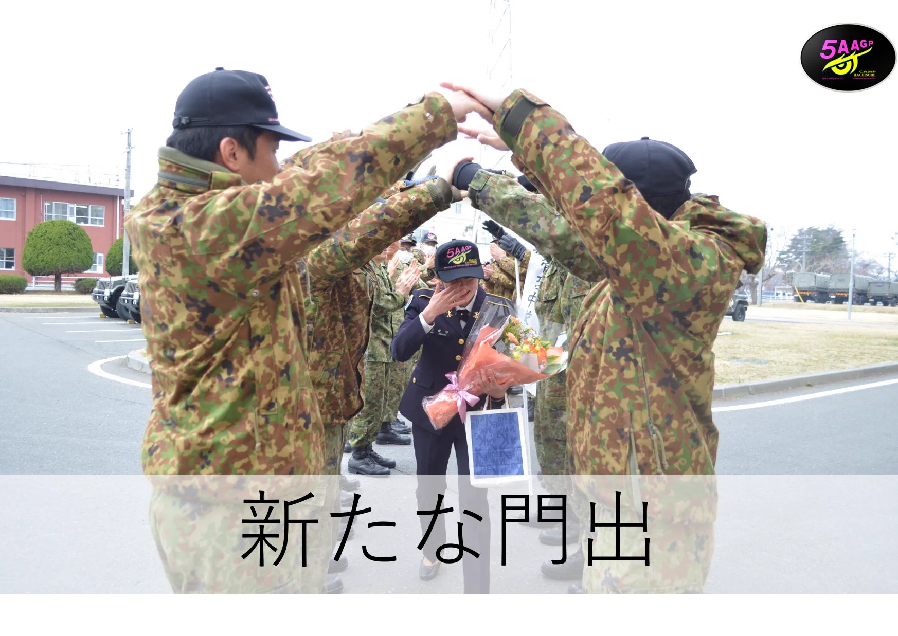 陸上自衛隊八戸駐屯地【公式】 on X: 