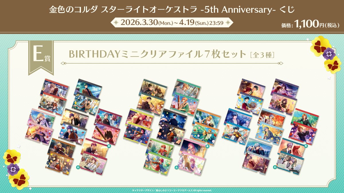 『KOEI TECMO SPOT』公式 tweet media