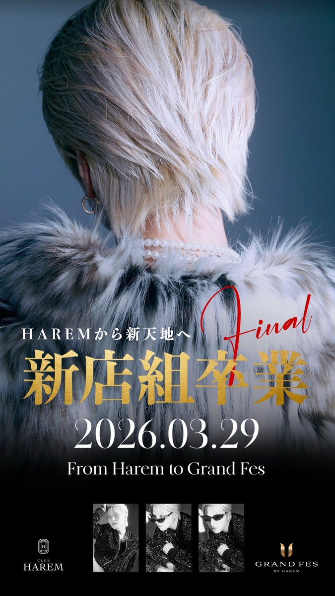 HAREM-総本店-【公式】 tweet media