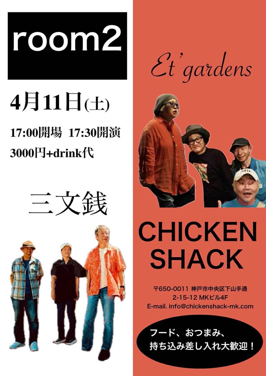 神戸チキンシャック tweet media