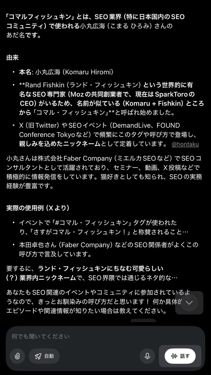 Hiro Kano - 折り紙とSEOの人 tweet media