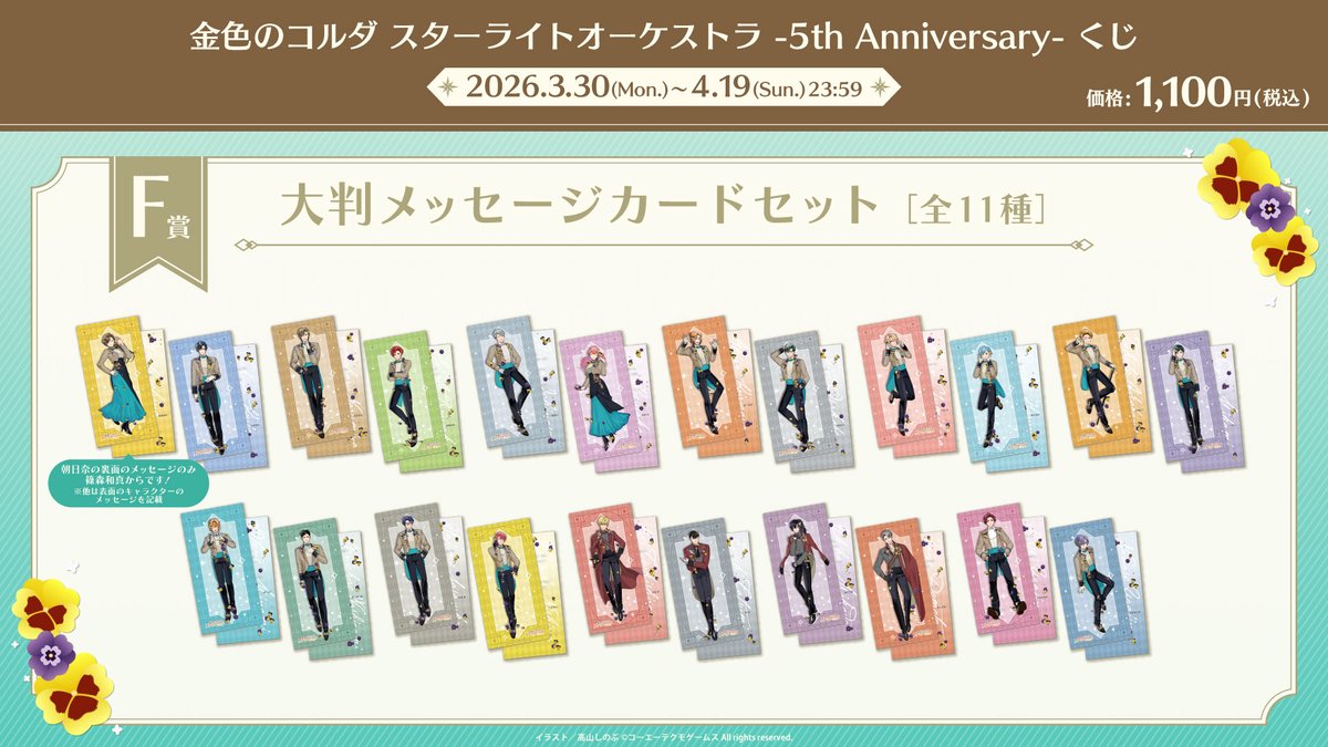 『KOEI TECMO SPOT』公式 tweet media