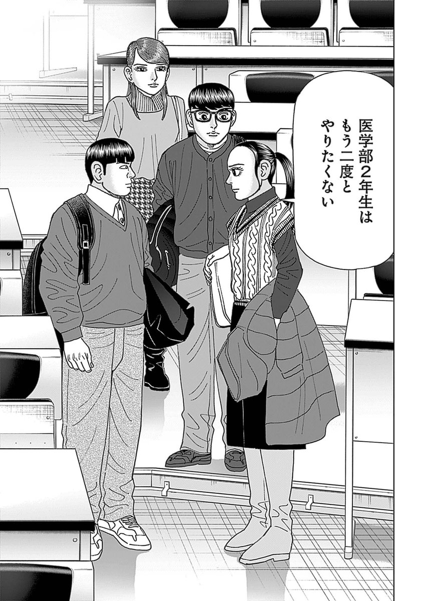 医師の上にも3年、いや6年 tweet media