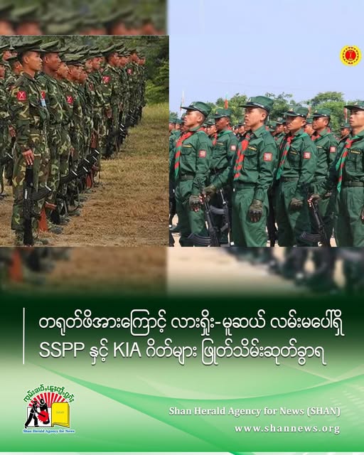 bnionline1's tweet image. China flexes! SSPP &amp;amp; KIA checkpoints on the vital Lashio-Muse Highway are GONE, removed under Beijing's pressure via MNDAA. Big news for Myanmar border trade! #Myanmar #ChinaInfluence #TradeRoute
bnionline.net/en/news/chinas…