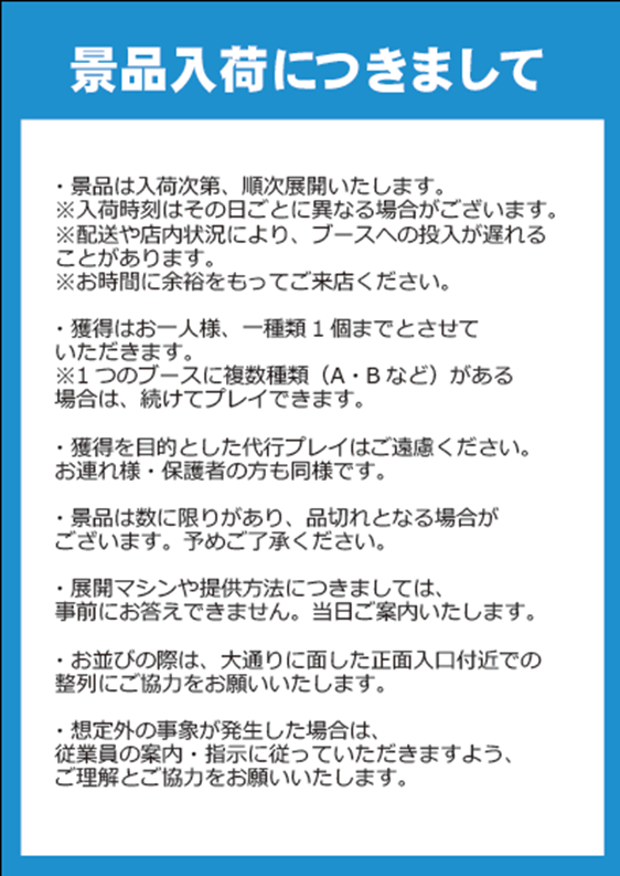 ゲームパニック秋葉原 tweet media