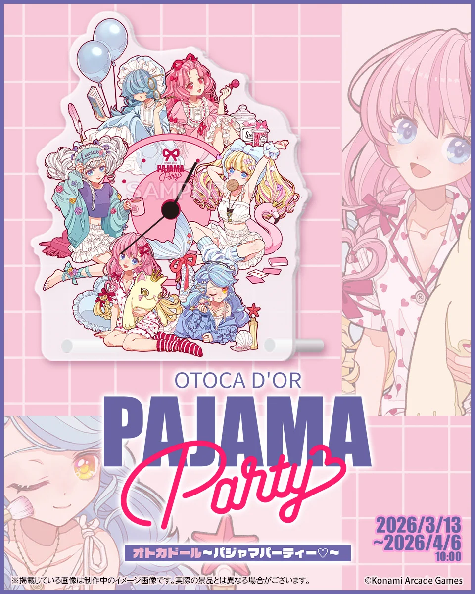 コナミ プレミアムくじ ONLINE auf X: „✨オトカドール～パジャマ