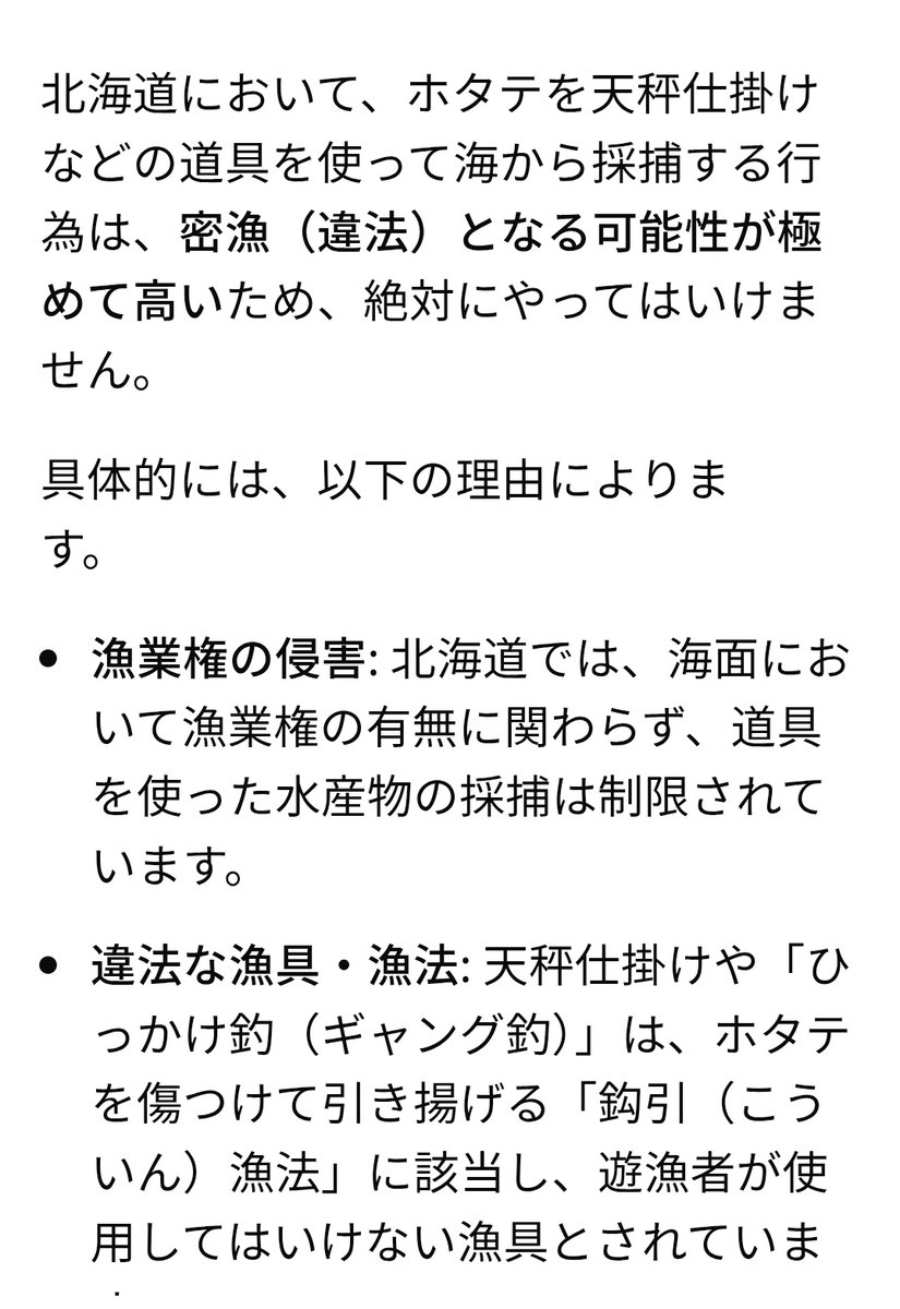Angler-Y with 釣り垢猫部 tweet media