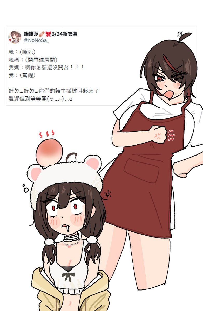 😳
#NNSfanart