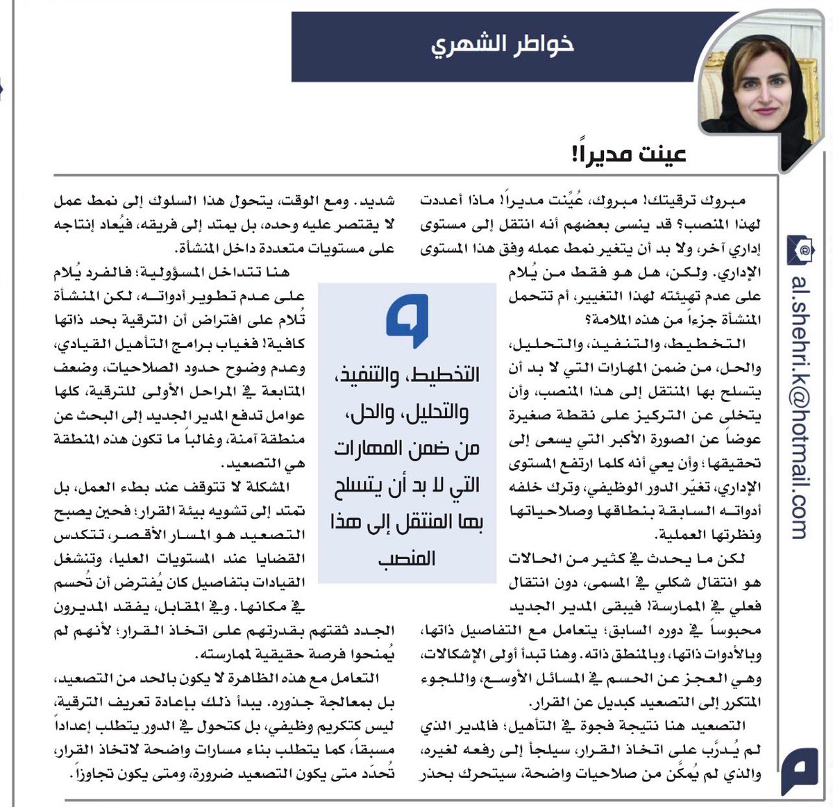 خواطر الشهري🇸🇦 tweet media