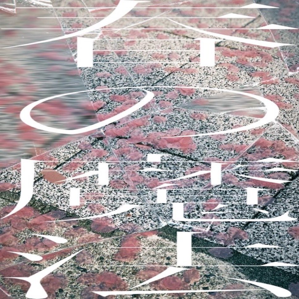 MUSIC FOR MUSIC tweet media