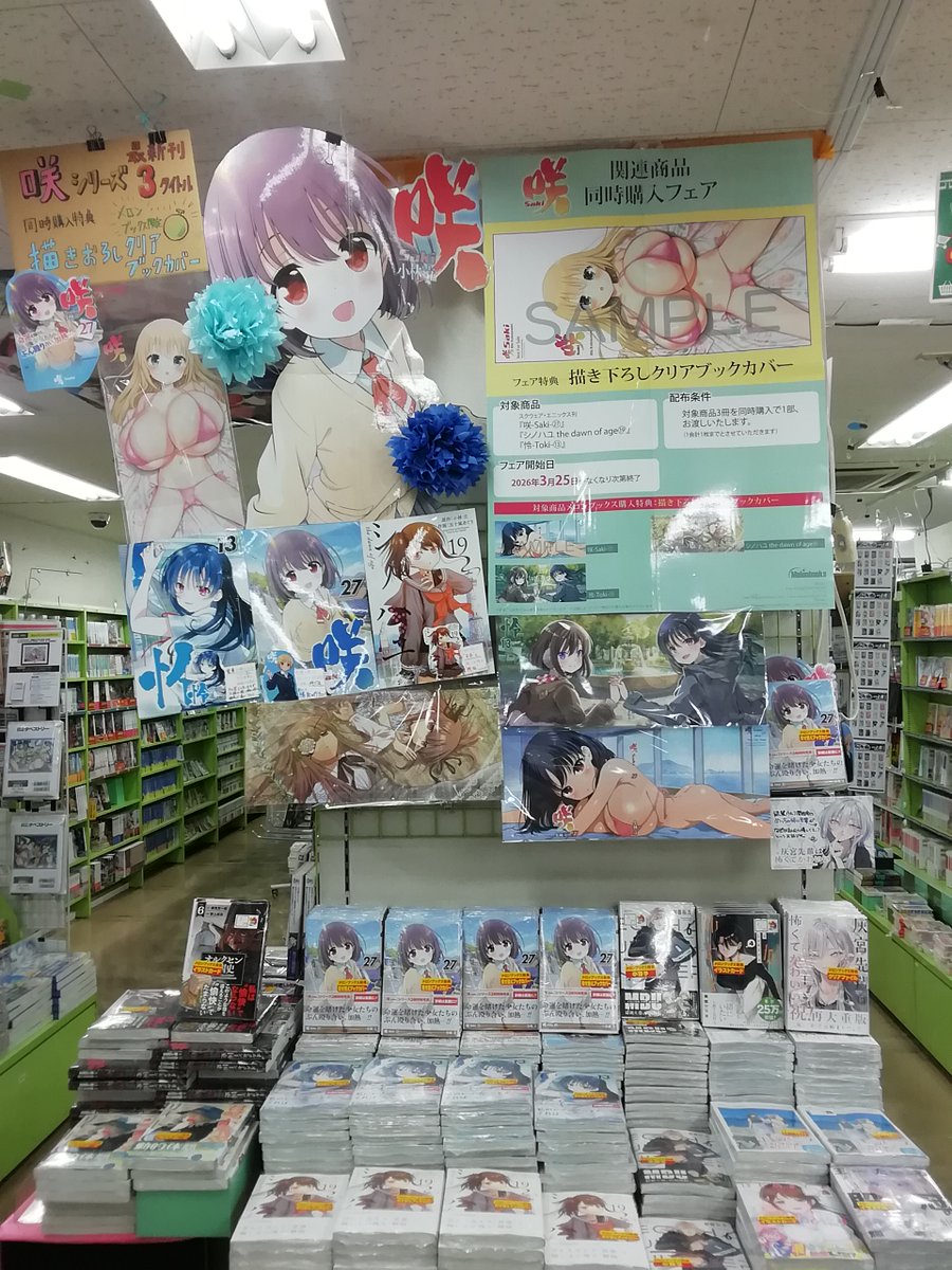 メロンブックス@札幌店2 tweet media