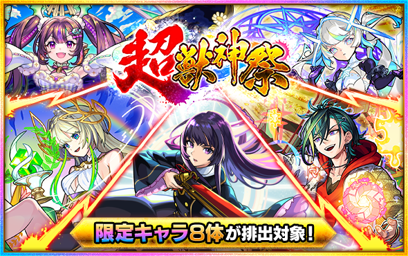 モンスト公式 tweet media