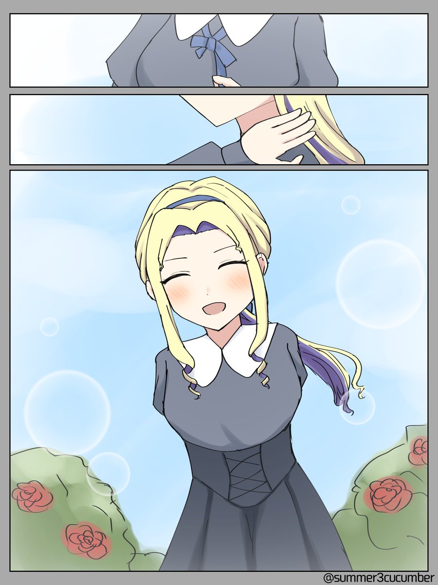 #イエコニ
「お揃い、ですわ！」