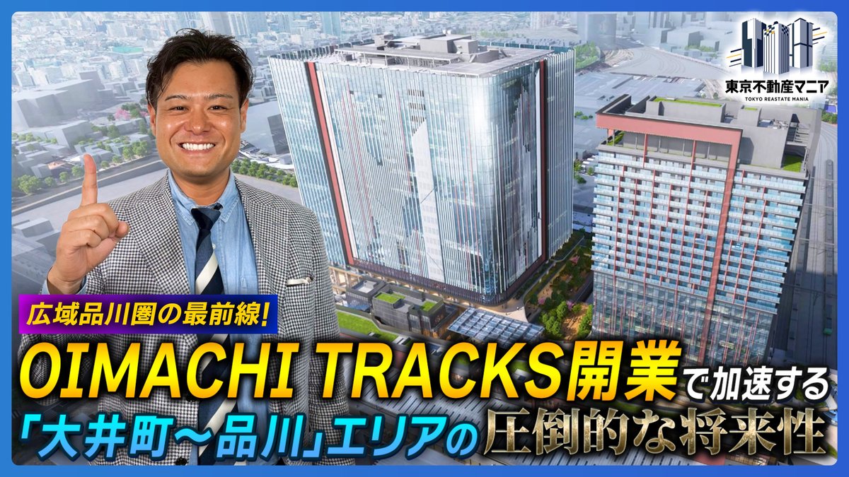 澤井慎二@不動産SNSマーケ tweet media