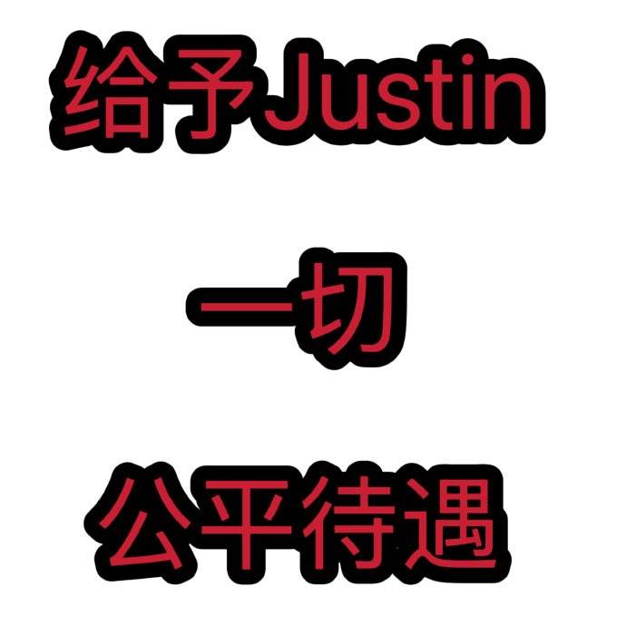 jayjayhan292662's tweet photo. Since your public appearance, you have been treating just differently. Our requirement is only to treat Justin fairly. Is it difficult for you to achieve this? @SMTR25_official https://t.co/79LTNYgkRC