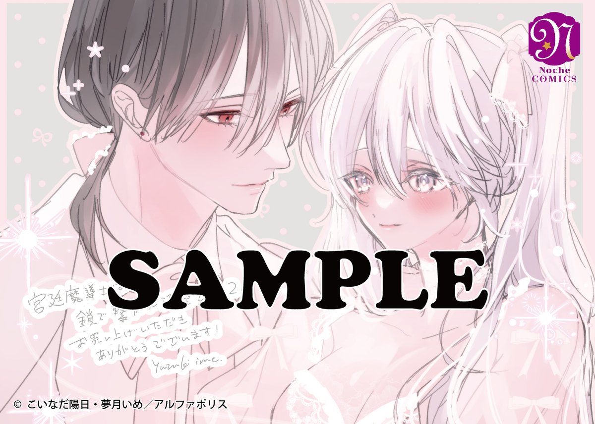 ノーチェ編集部 tweet media