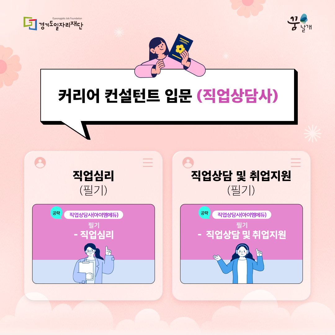 e_dreamwings's tweet photo. [꿈날개 3월 테마과정] 신규 과정 수정하고 자격증 취득 지원금 받자!
2026년 새롭게 문을 연 꿈날개 신규 교육 과정을 수강해 보세요. 트렌디한 실무 역량은 기본, 자격증 취득 시 드리는 취득 지원금이 여러분의 도전을 기다립니다.

꿈날개 테마과정(3월) 바로보기 ▷https://t.co/r2aLOiggl8 https://t.co/xhjMQjHUZl