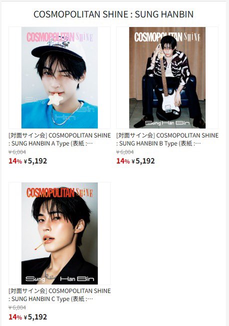 SUNGHANBIN_JP 🫘 tweet media