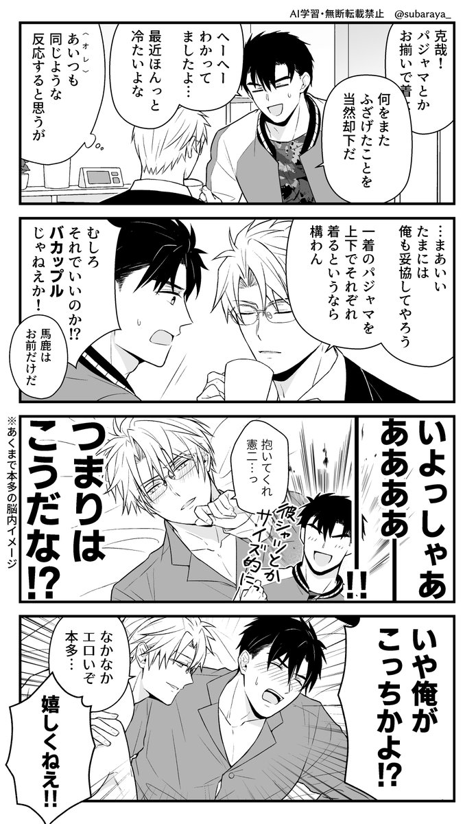 すばら屋 tweet media