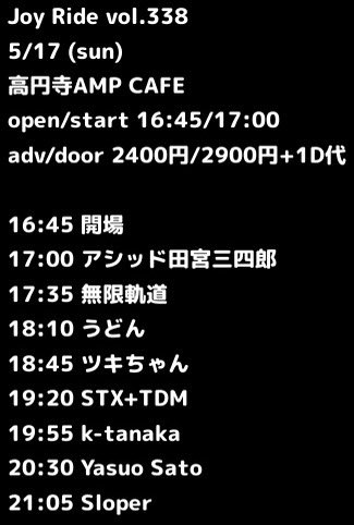 stringouse's tweet photo. ソロライブのお知らせです！！

Joy Ride vol.338
5/17 (sun)
高円寺AMP CAFE
open/start 16:45/17:00
adv/door 2400円/2900円+1D代

-Live-
Sloper 
Yasuo Sato 
k-tanaka (丸の内)
STX+TDM
ツキちゃん (THE BAND AGE)
うどん (90909)
無限軌道
アシッド田宮三四郎 https://t.co/mrkEStQlf1