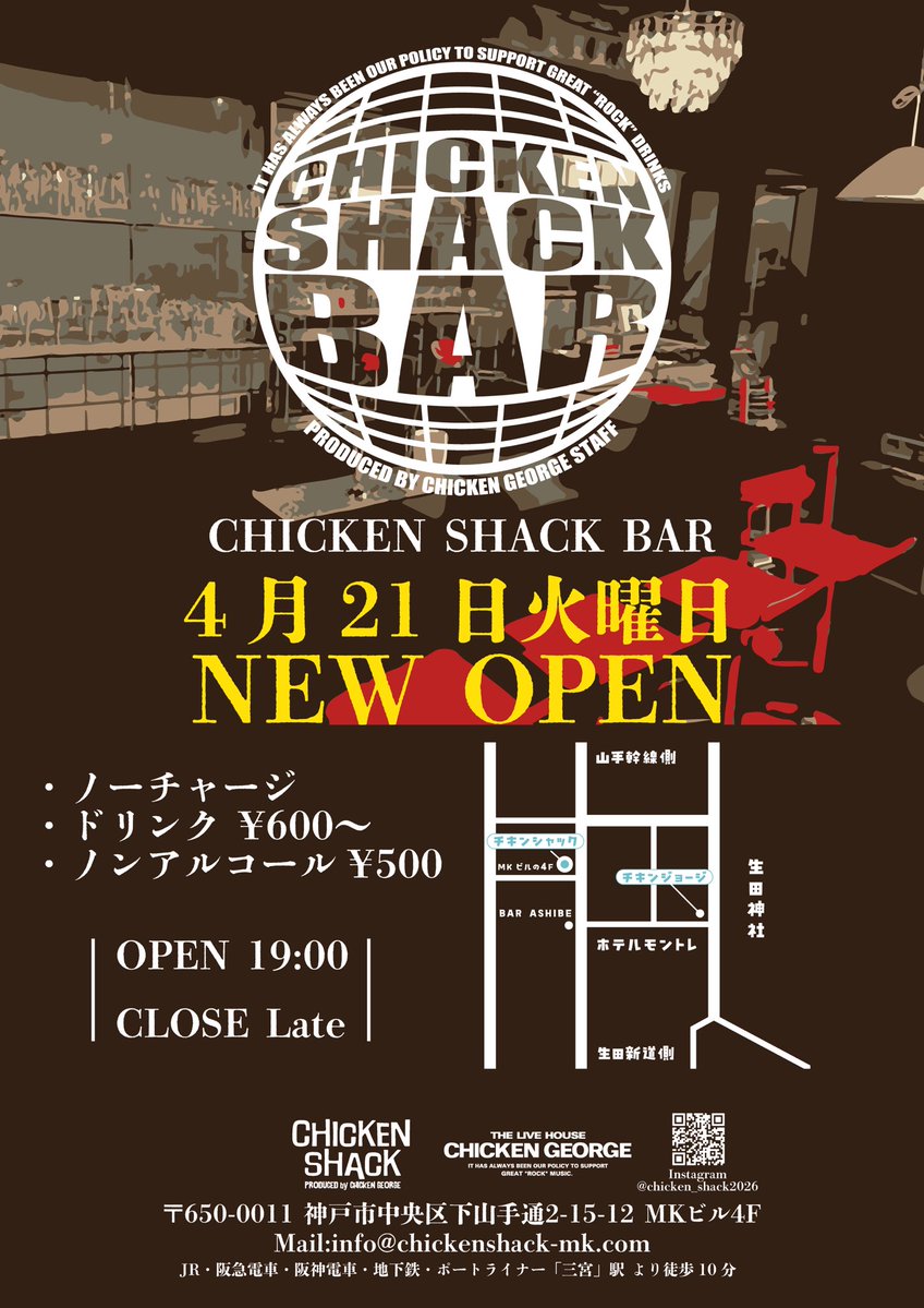 神戸チキンシャック tweet media