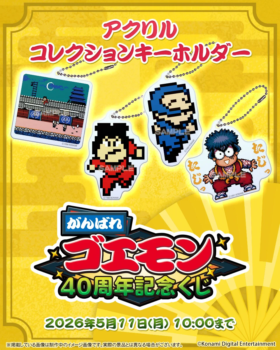 コナミ プレミアムくじ ONLINE on X: 