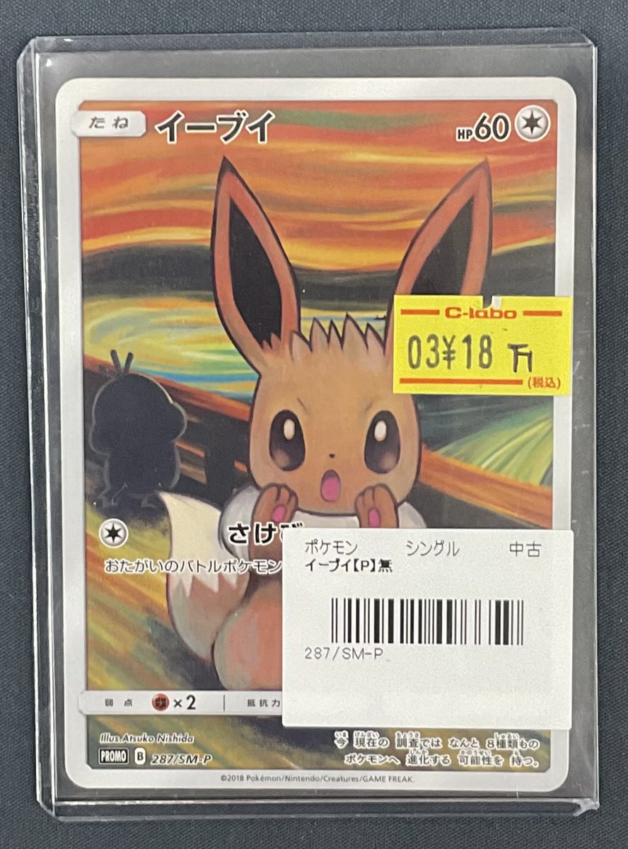 ポケモンカードゲーム 販売情報】 ポケモンカードゲームより