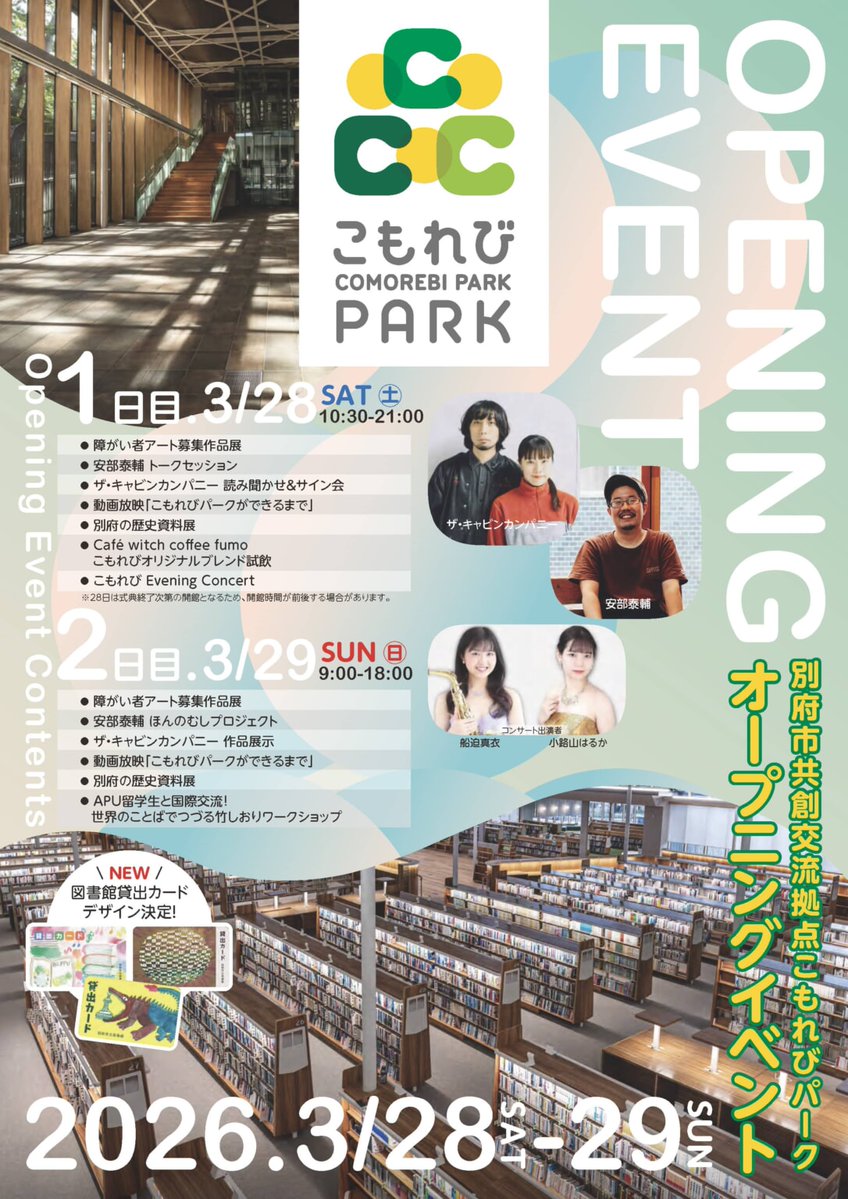 iナビおおいた｜おでかけプレゼンター👩‍💼✨ tweet media