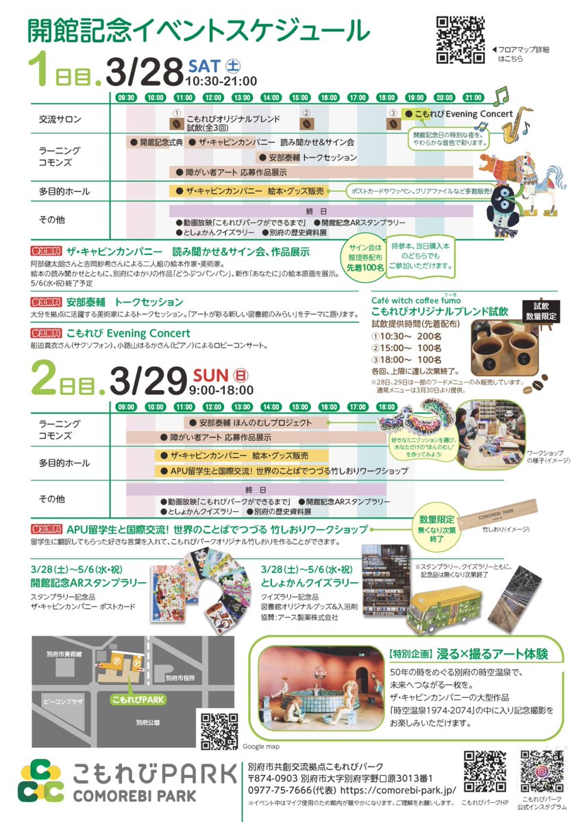 iナビおおいた｜おでかけプレゼンター👩‍💼✨ tweet media