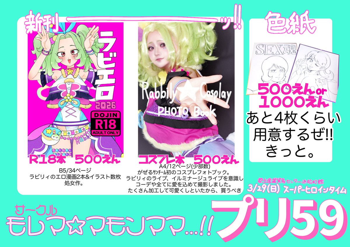 がぜる㌠@プリ59 tweet media