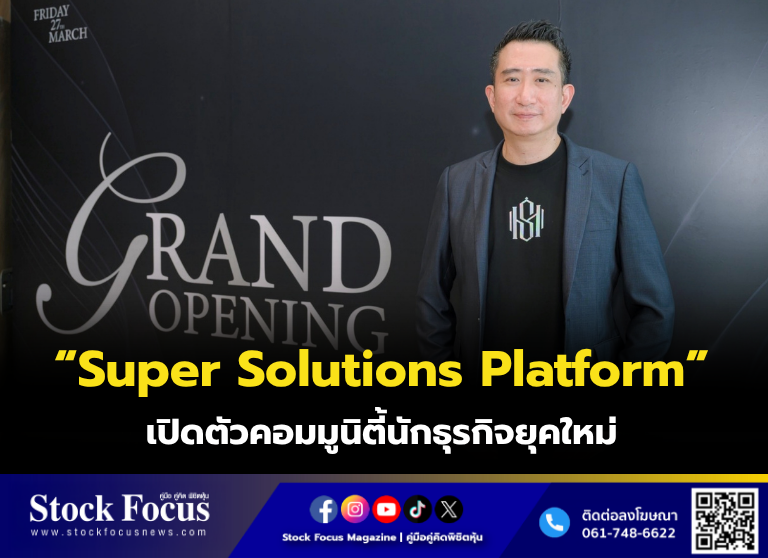 Stock Focus Magazine tweet media