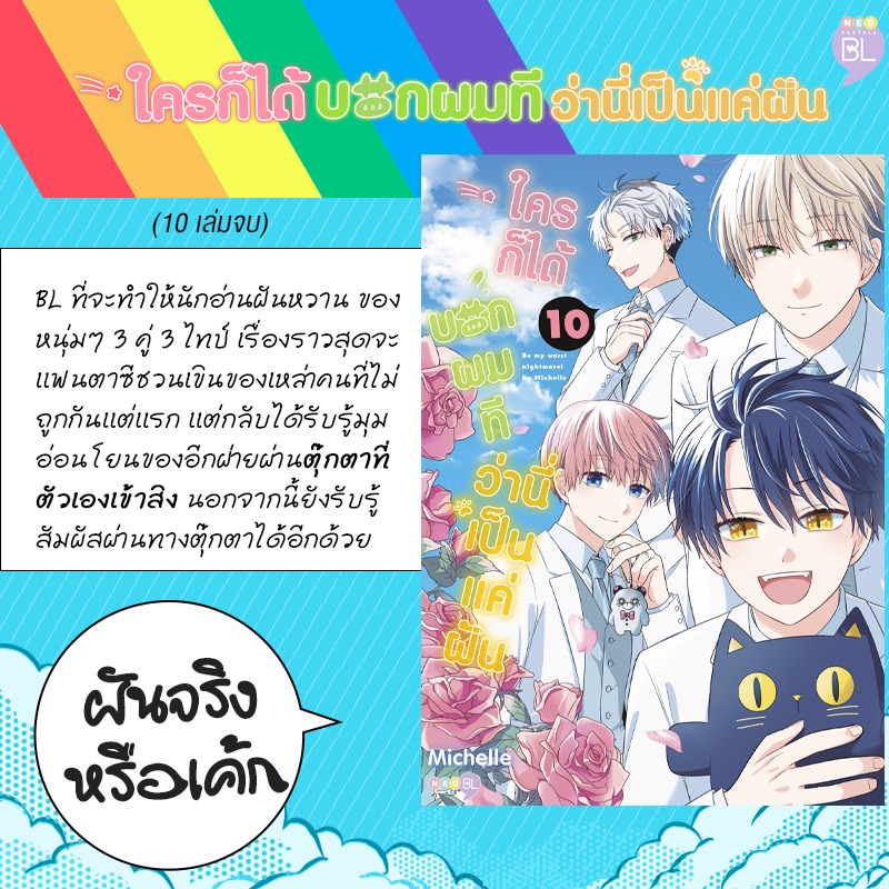 NED Comics by พี่เน็ต M42 tweet media