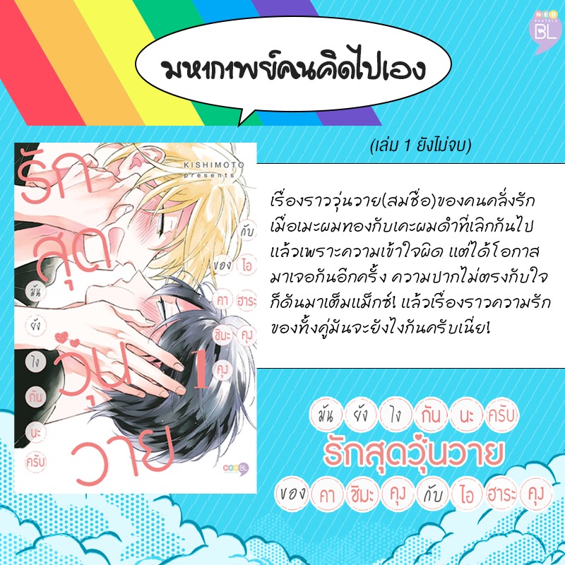 NED Comics by พี่เน็ต M42 tweet media