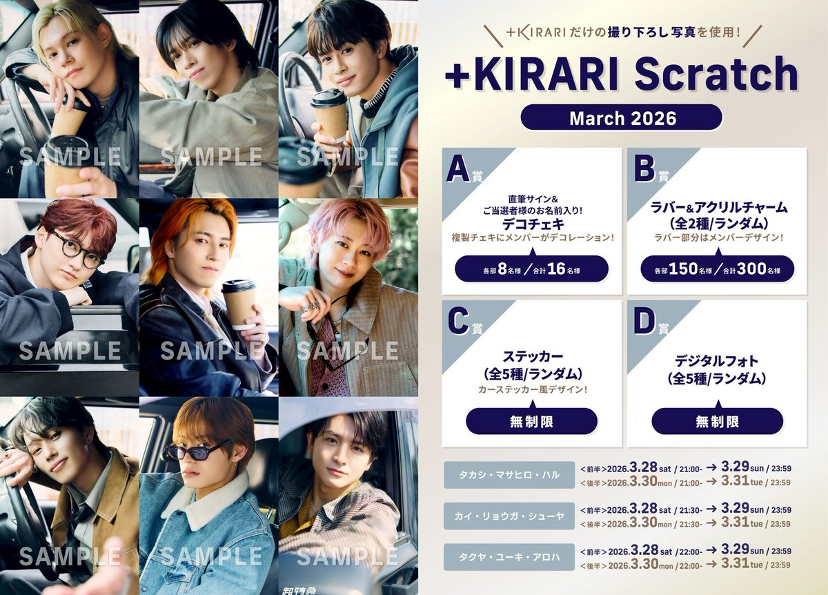 超特急 OFFICIAL tweet media