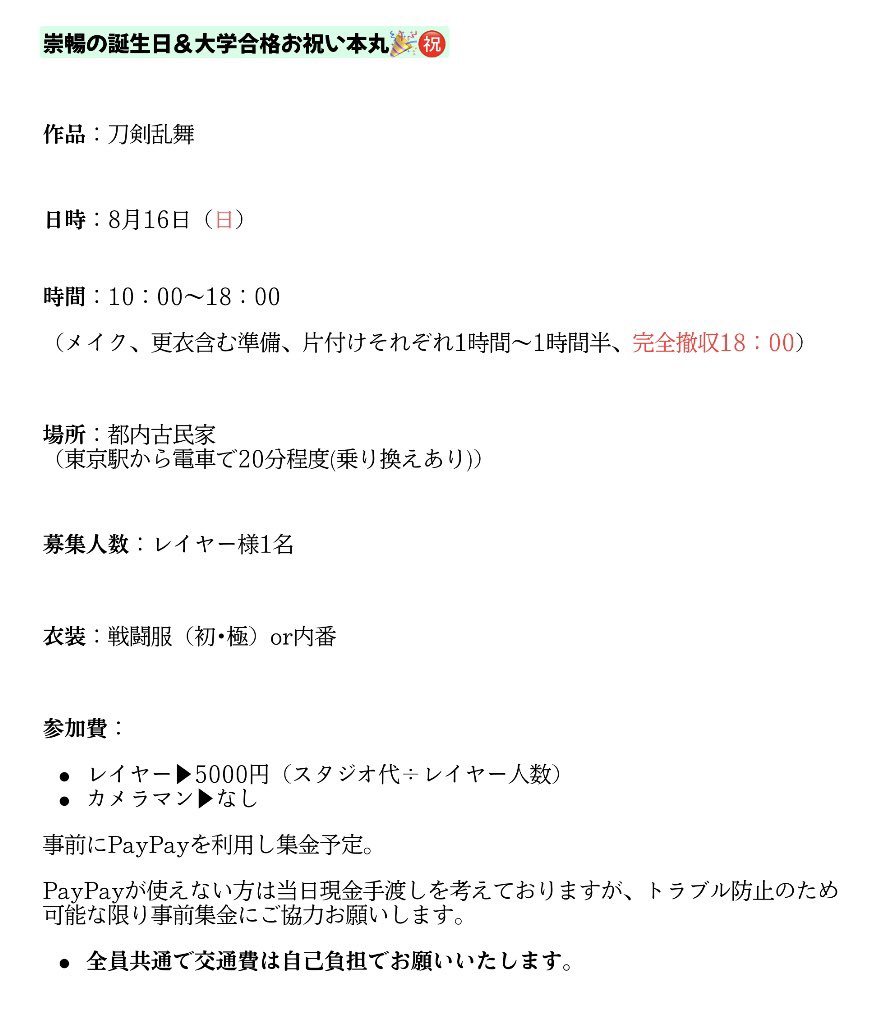 崇暢@5/23小田原 tweet media