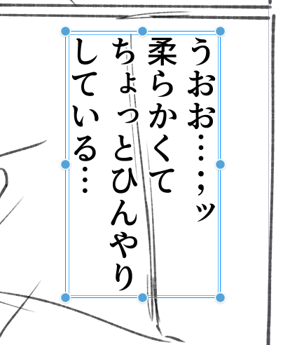 でっかいおっぱいについて 