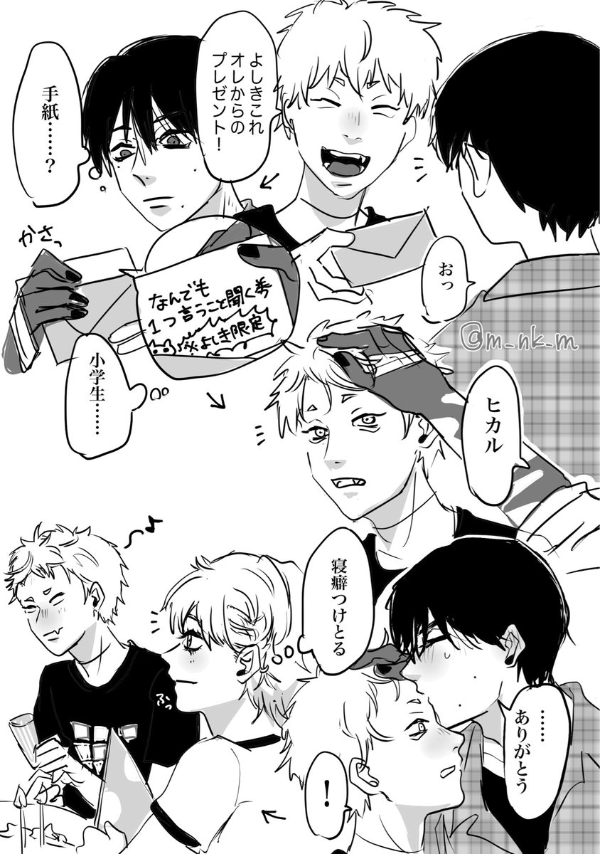 🎂絵……(よしヒカ) 