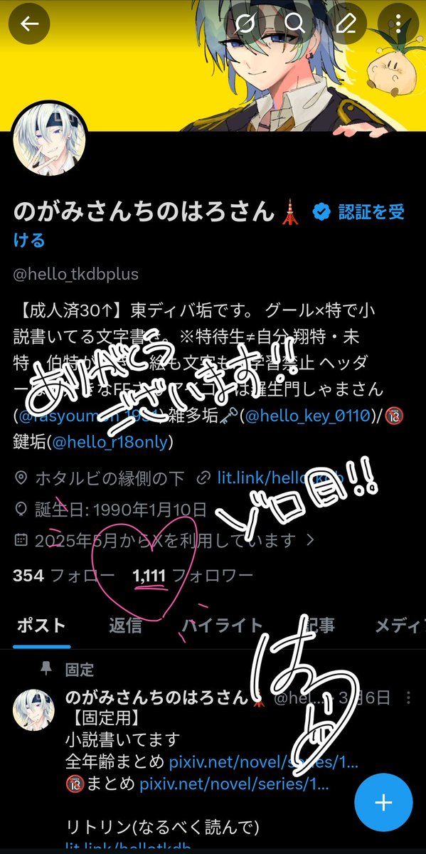 のがみさんちのはろさん🗼 tweet media