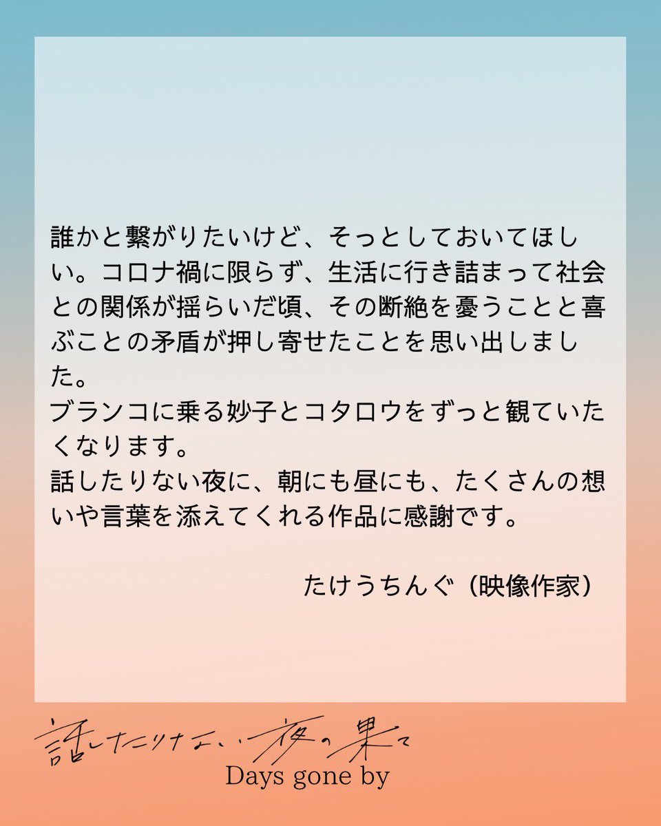 88生まれの女たち tweet media