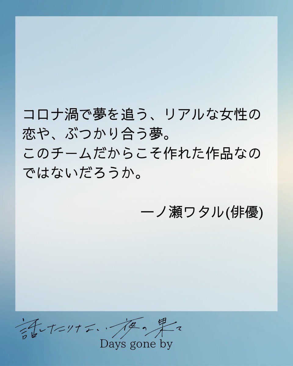 88生まれの女たち tweet media