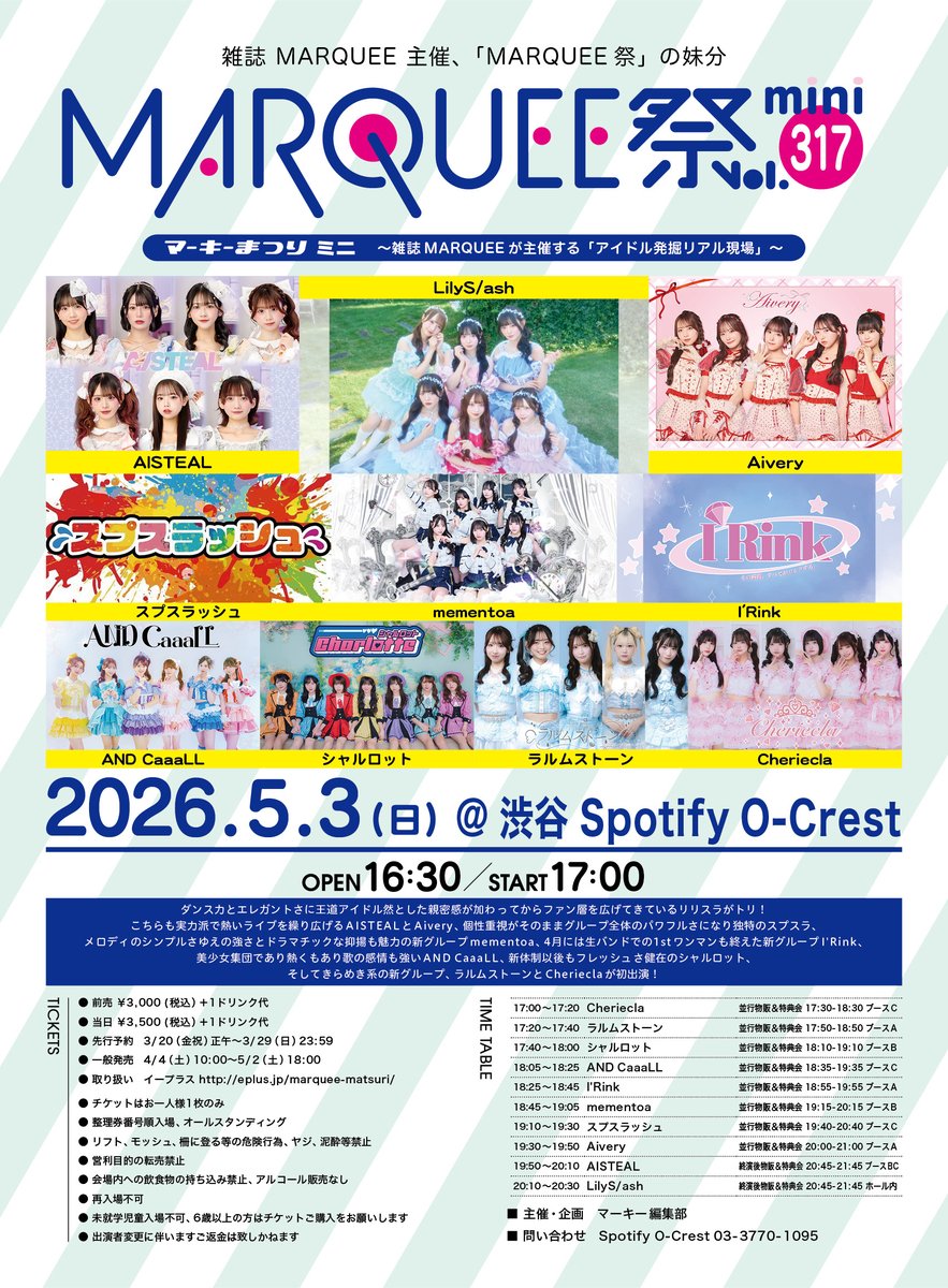 MARQUEE祭（マーキーまつり） tweet media