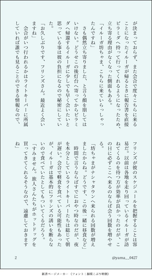 山口🦍 tweet media