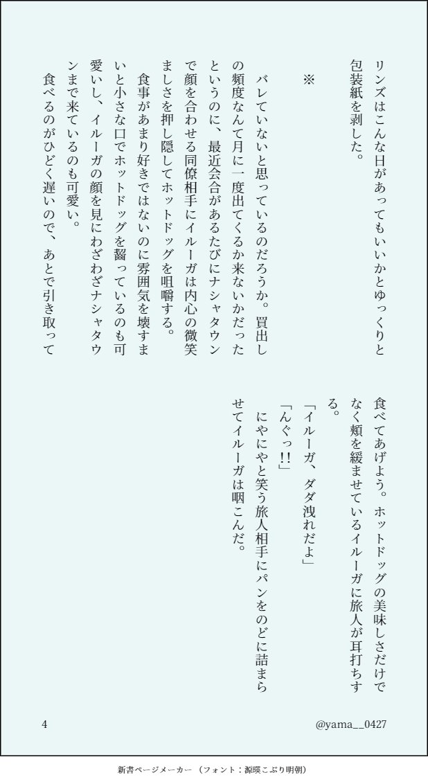 山口🦍 tweet media