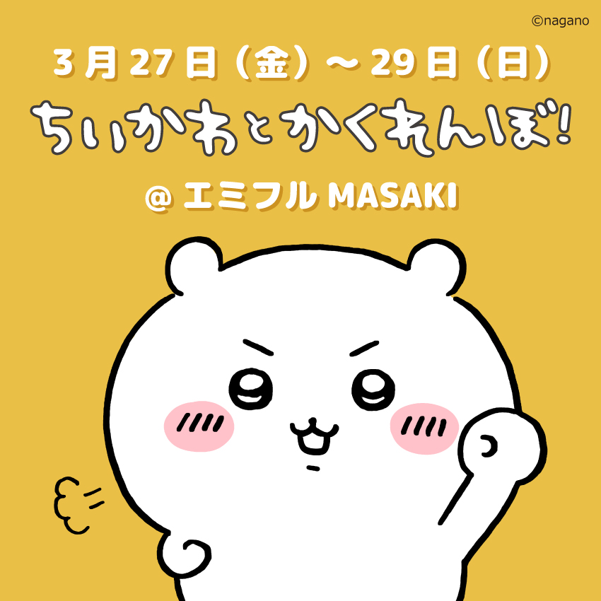 ちいかわ推し活部🌈 tweet media