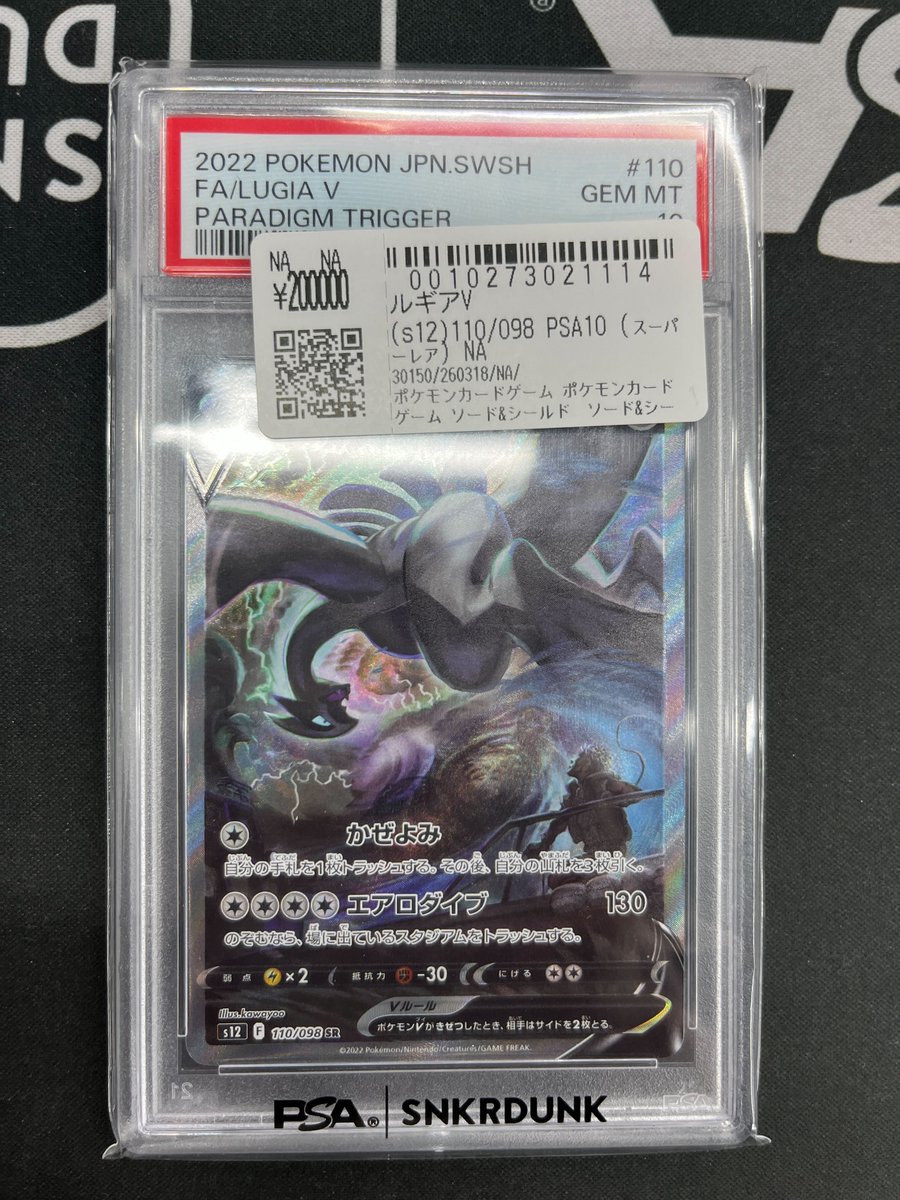 ルギア 25th psa10 最新ケース こちらご購入頂きました‼ ✓ルギアV SA お買い上げありがとうござい