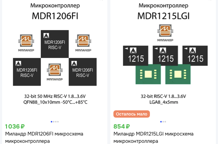 torgeek's tweet photo. RISC-V чипы Миландра MDR1206FI и MDR1215LGI появились в рознице Озон

Выпуск серийно с 2022 года и в первой ревизии известны как Счётчик К1986ВК025

Самые продвинутые и отлаженные чипы у нас —  впервые реализовано расширение риск5 для криптографии Xgost

#riscv #RuChip #InnoRu https://t.co/YDAx1rys0h