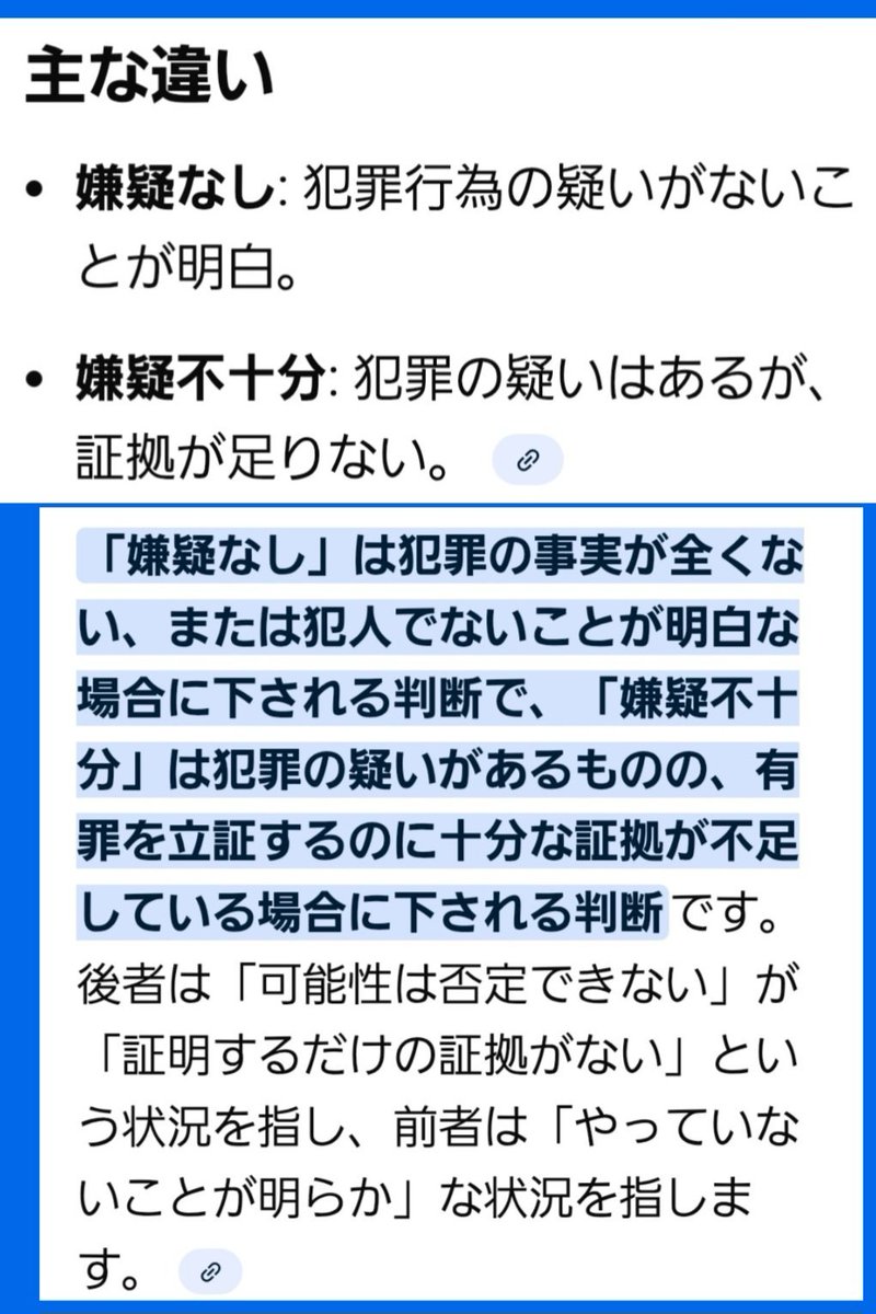 矛盾だらけのからあげクン#斎藤元彦を絶対に許さない tweet media